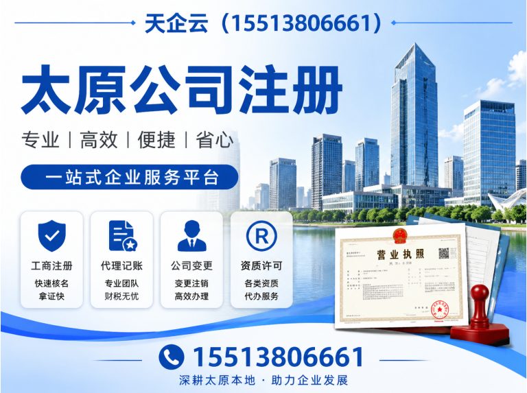 万柏林区天企云展示图