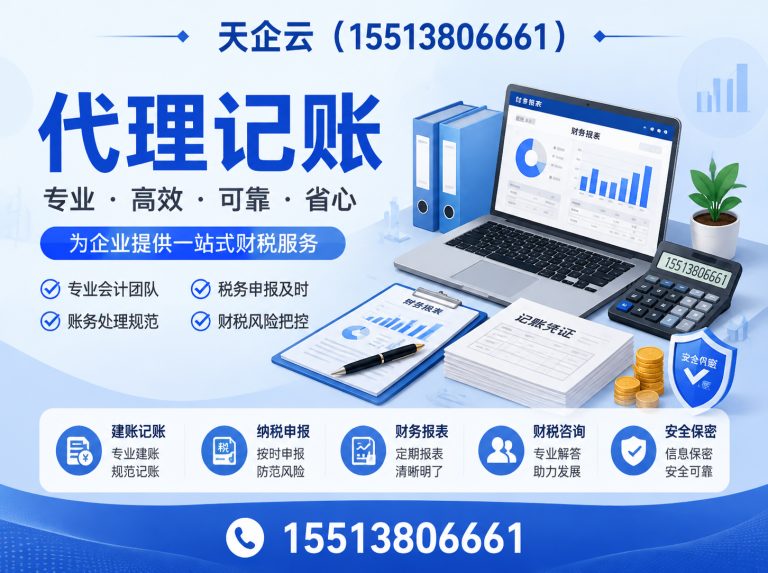 万柏林区太原财税公司展示图