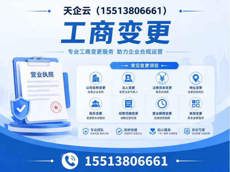 万柏林区太原公司注册展示图